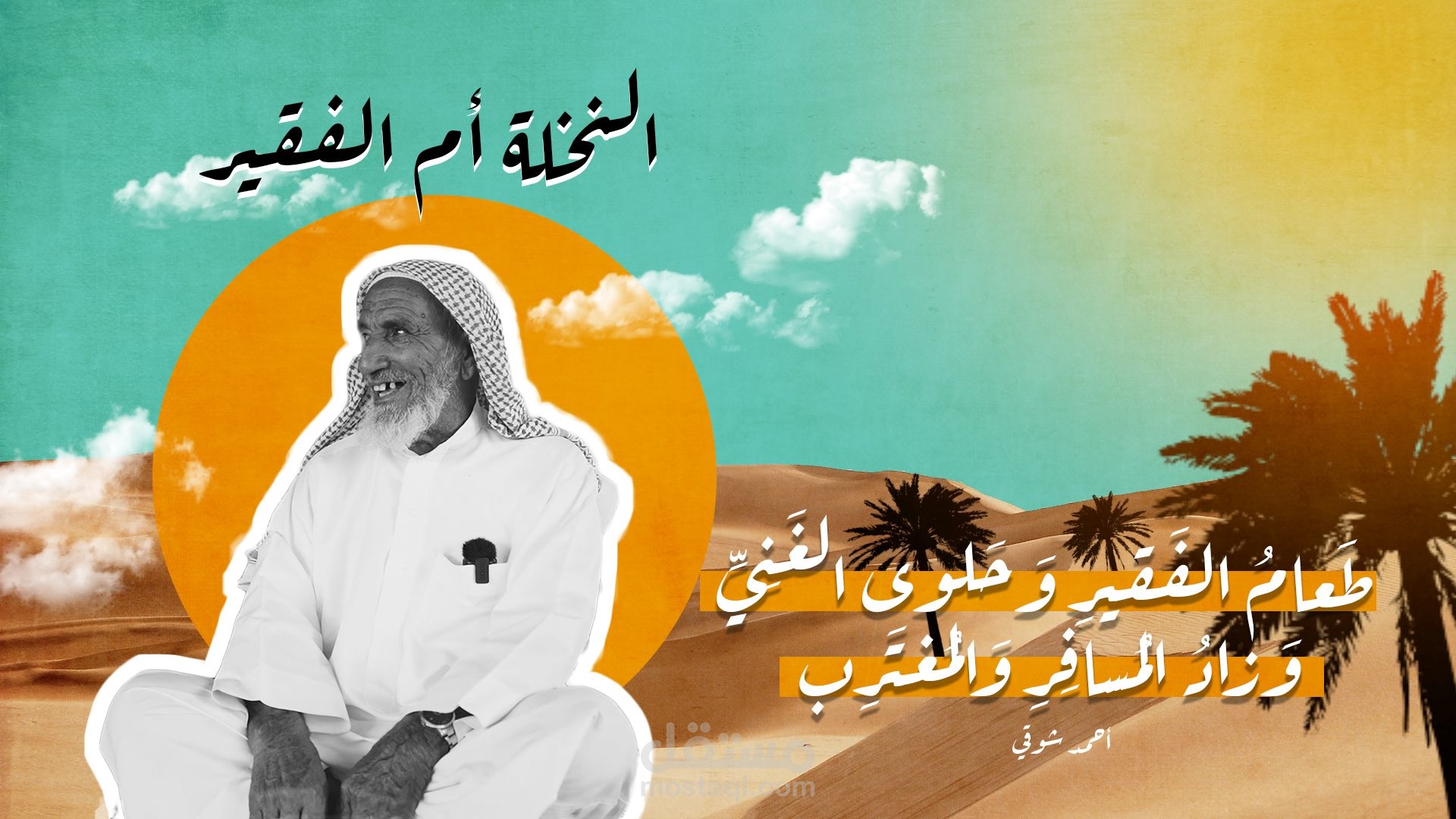 مونتاج قصة