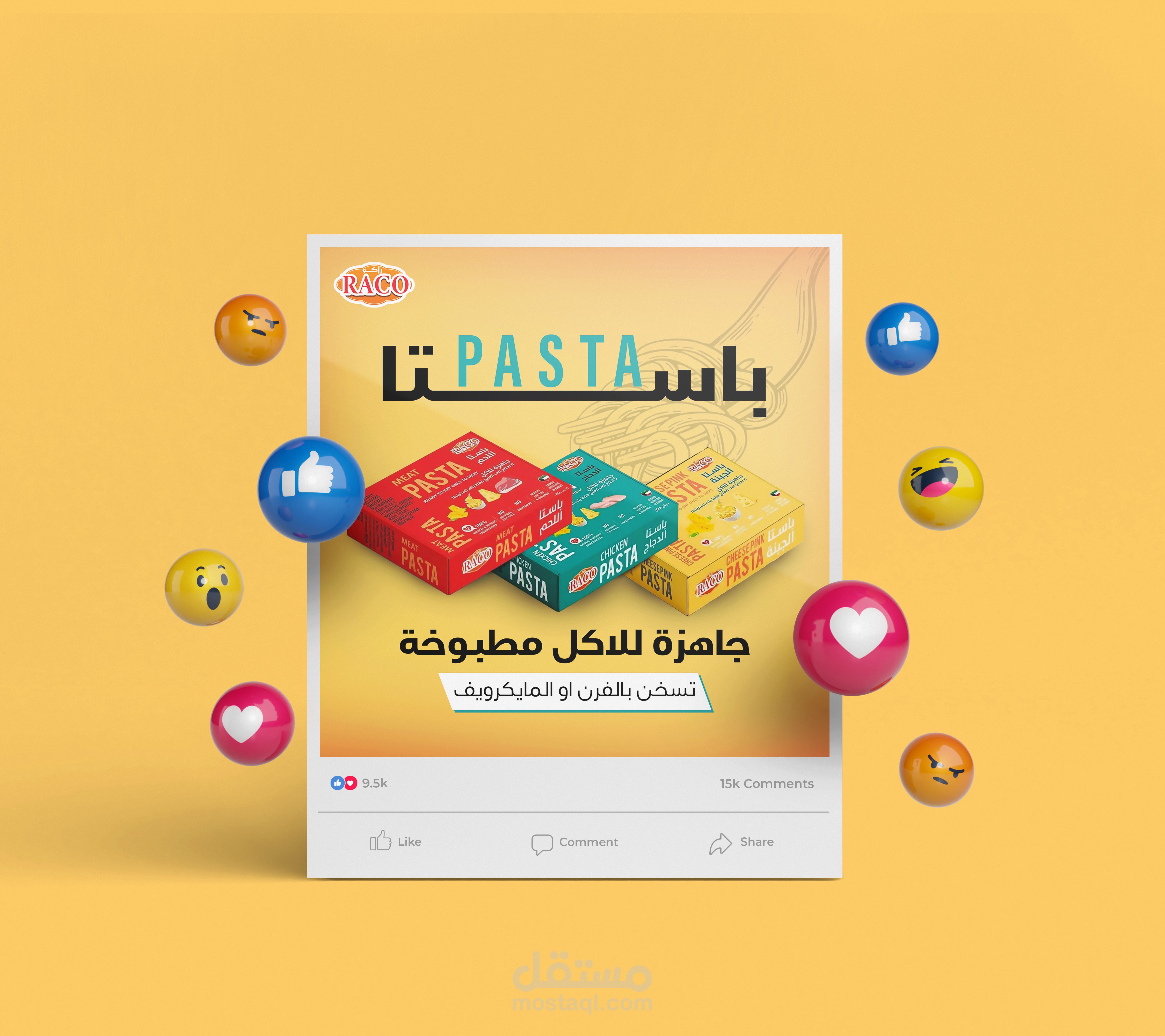 عمل بوستات سوشل ميديا لشركة راكون فاكتوري