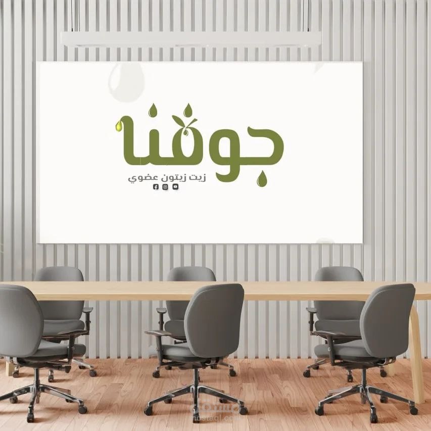 تصميم شعار وهويه بصريه لشركه زيت زيتون