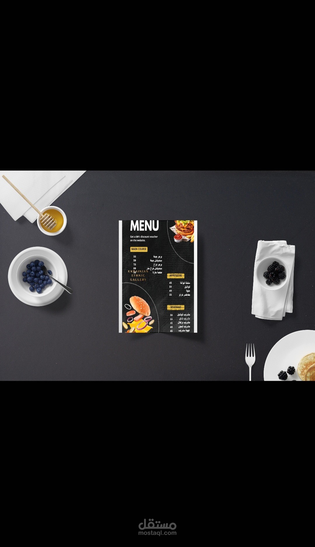 تصميم منيو لمطعم وعمل معه mock up ابداعي