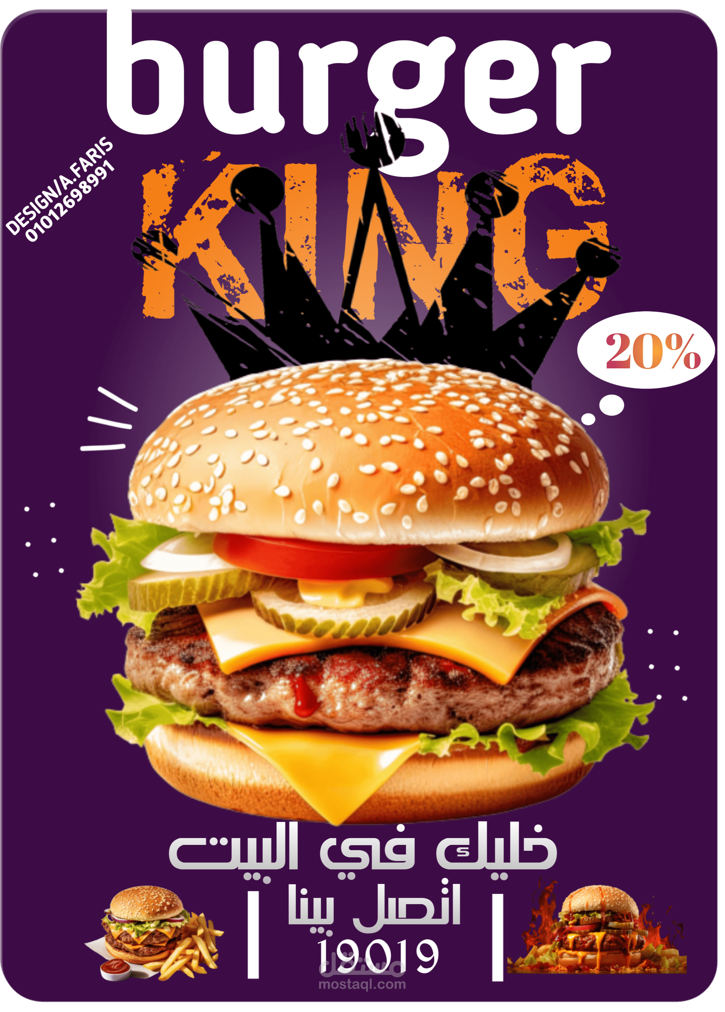 تصميم اعلانات