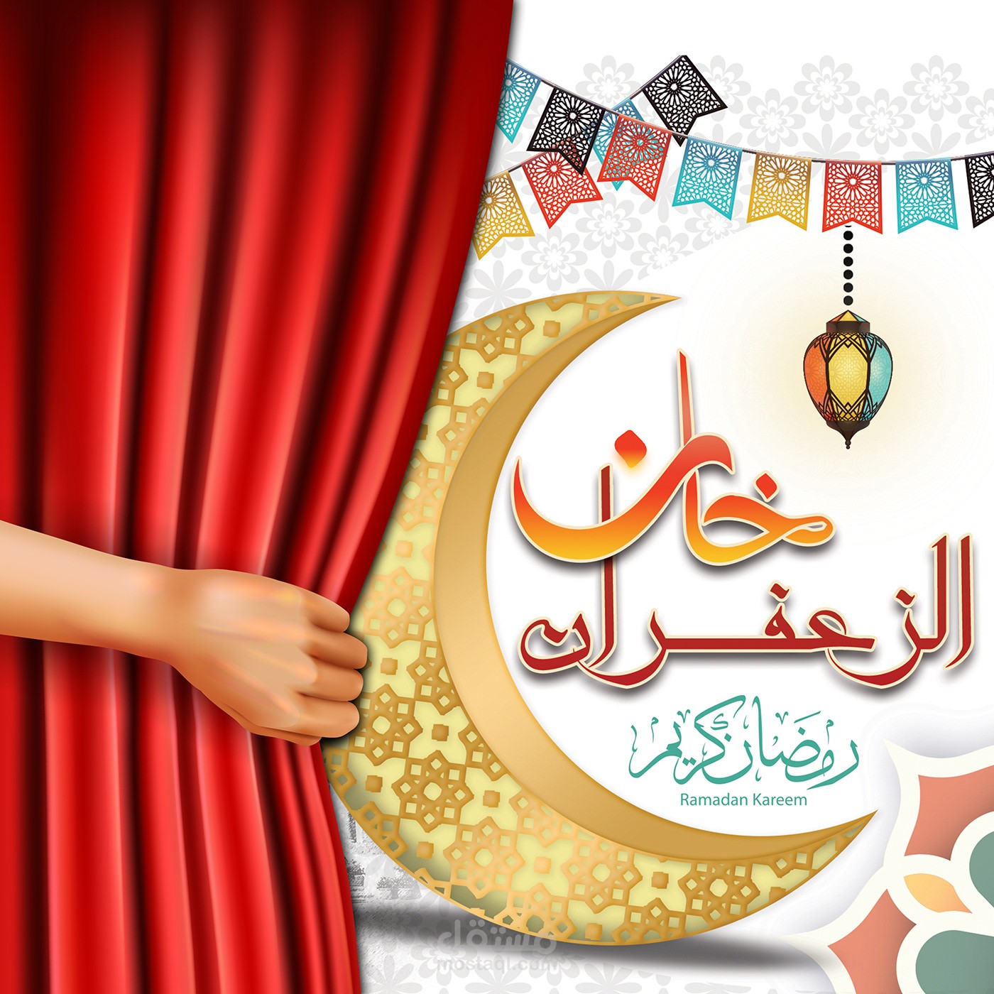 تنفيذ لوجو حفل خان الزعفران