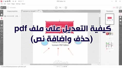 تحويل ملف word gالى ملف pdf