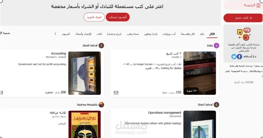 تصميم موقع الكترونى
