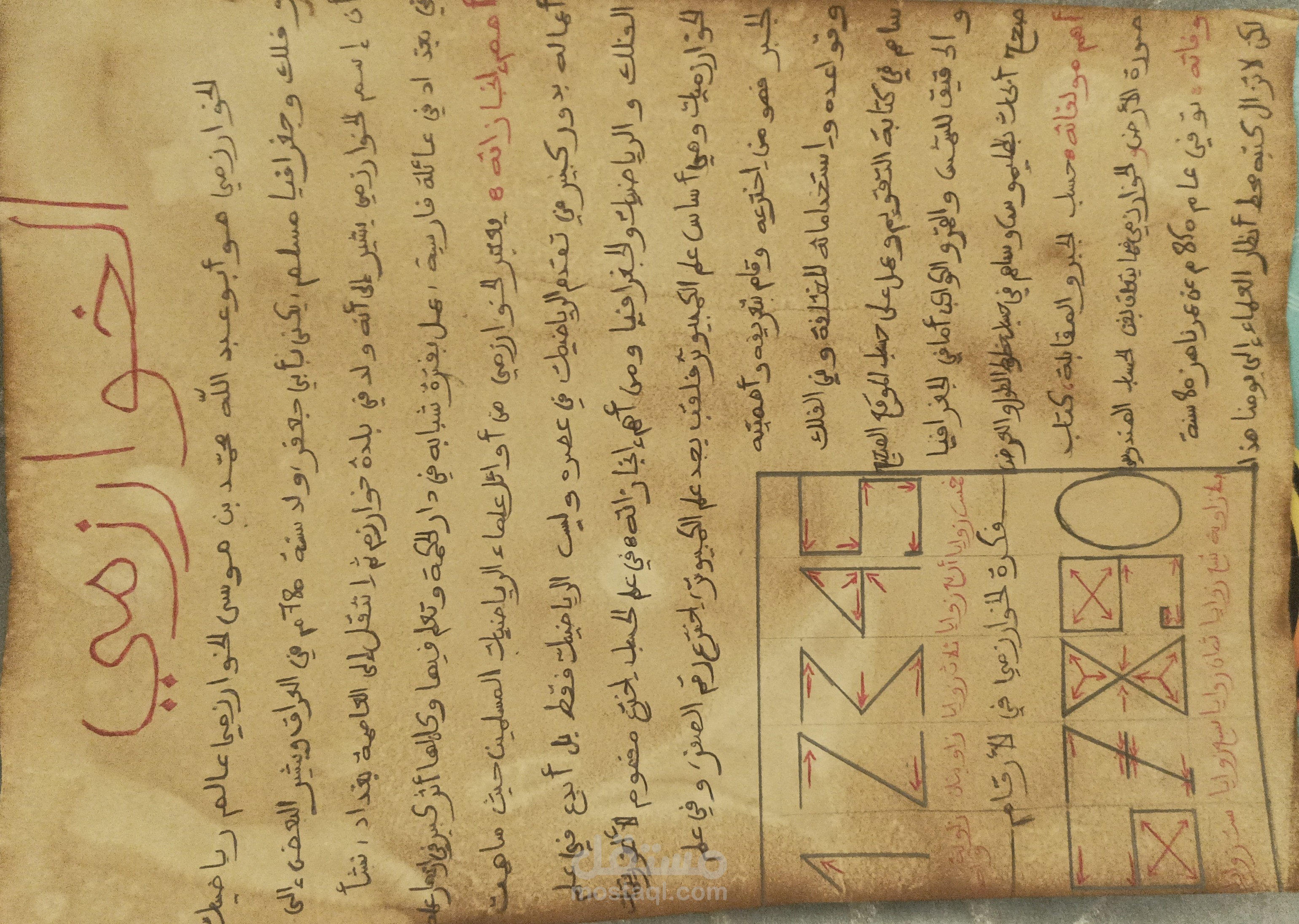 بحث على الانترنت