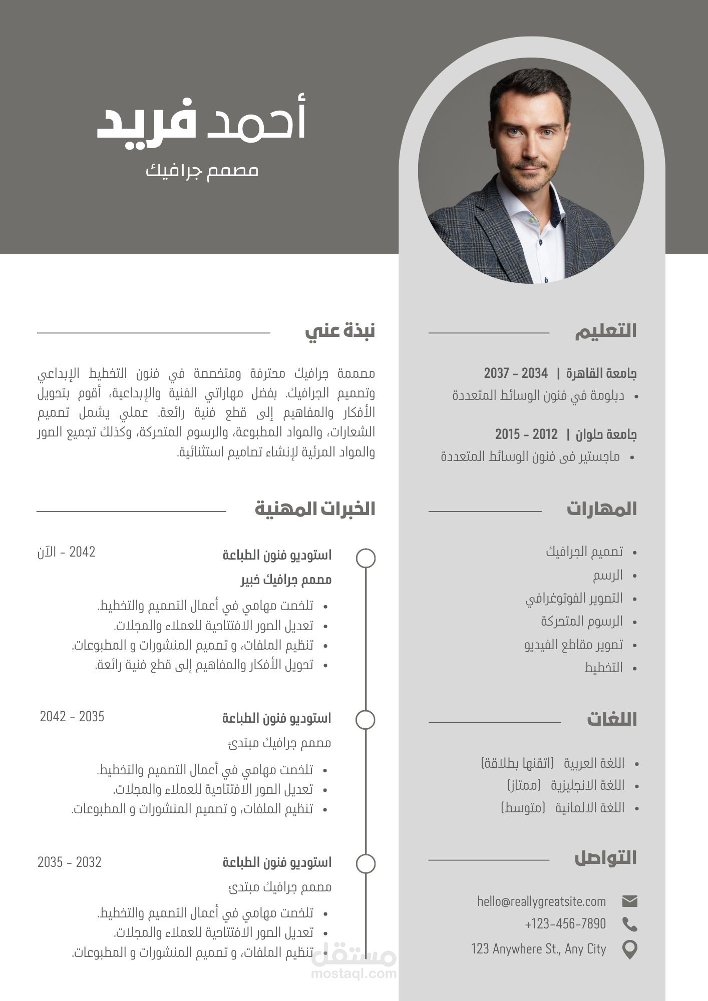 عمل cv احترافي