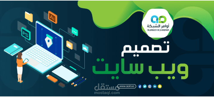 تصميم موقع الكتروني احترافي wordpress