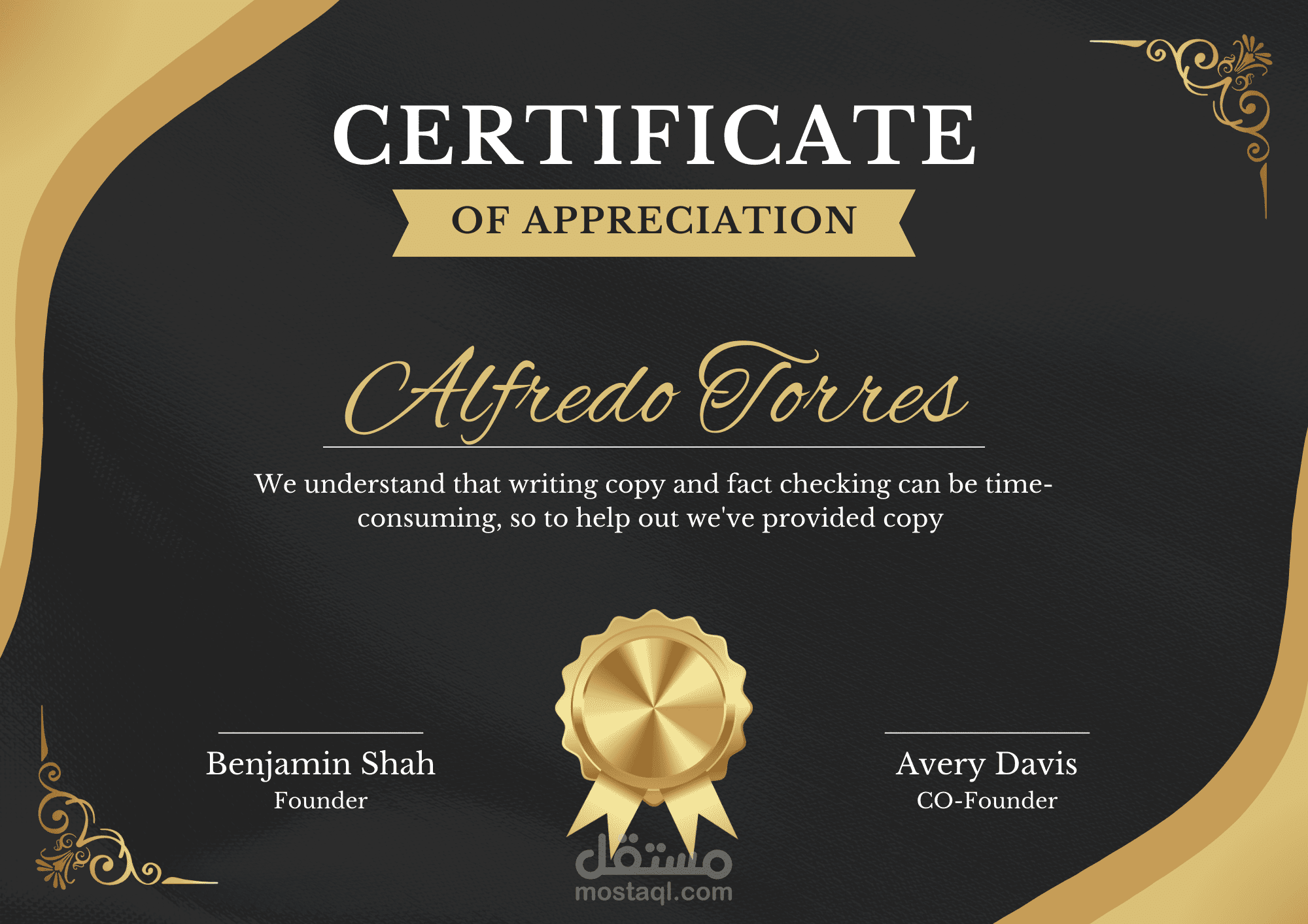 شهادات تقديرية