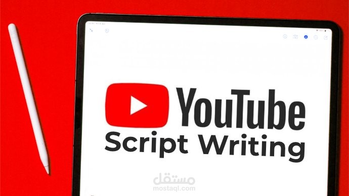 اعمالي في كتابة اسكريبتات الفيديو الطويل (عربي وانجليزي)