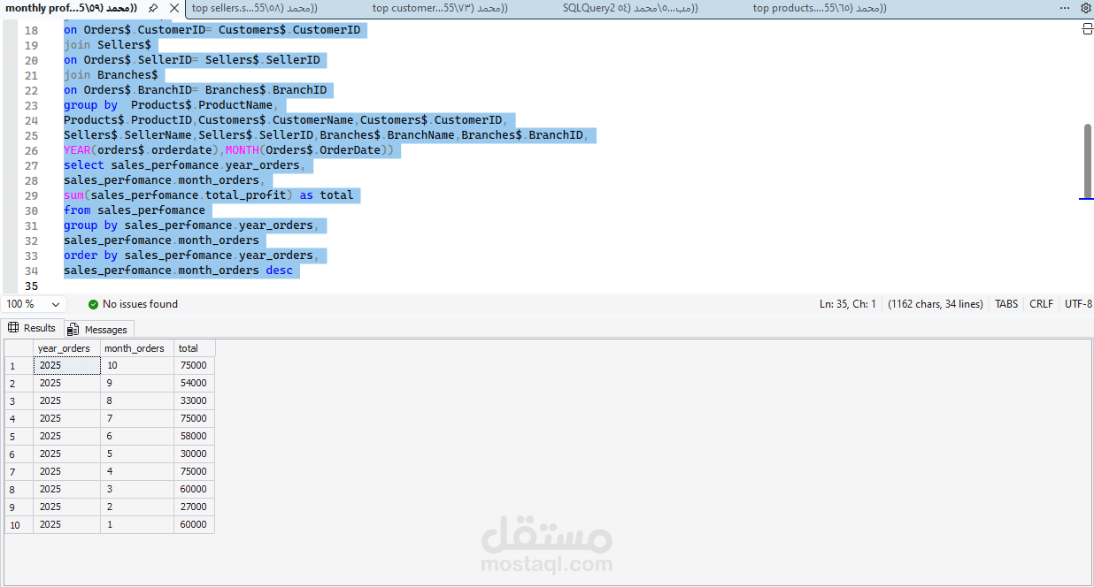 تحليل بيانات المبيعات باستخدام SQL واستخراج مؤشرات الأداء الرئيسية (KPIs)