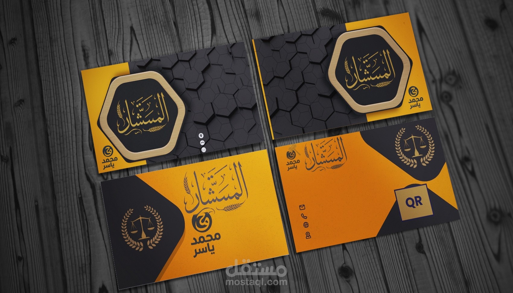 تصميم بزنس كارد لمكاتب المحاماة