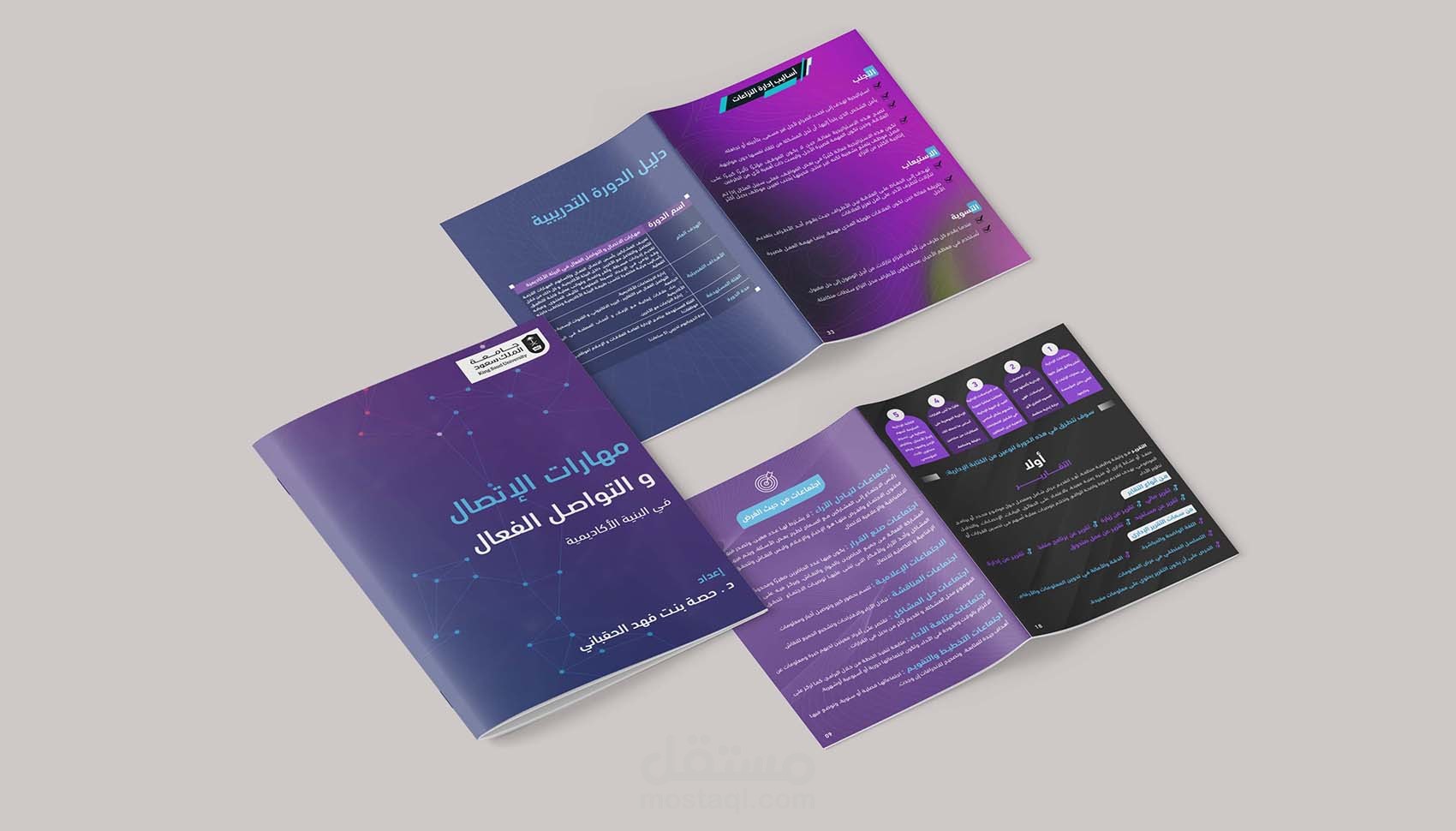 تصميم ملف تعريفي )Company Profile (