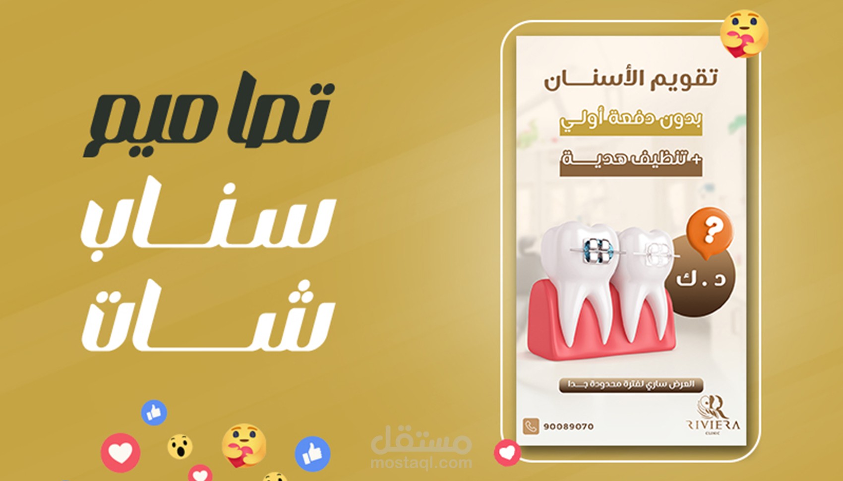 تصاميم سناب شات