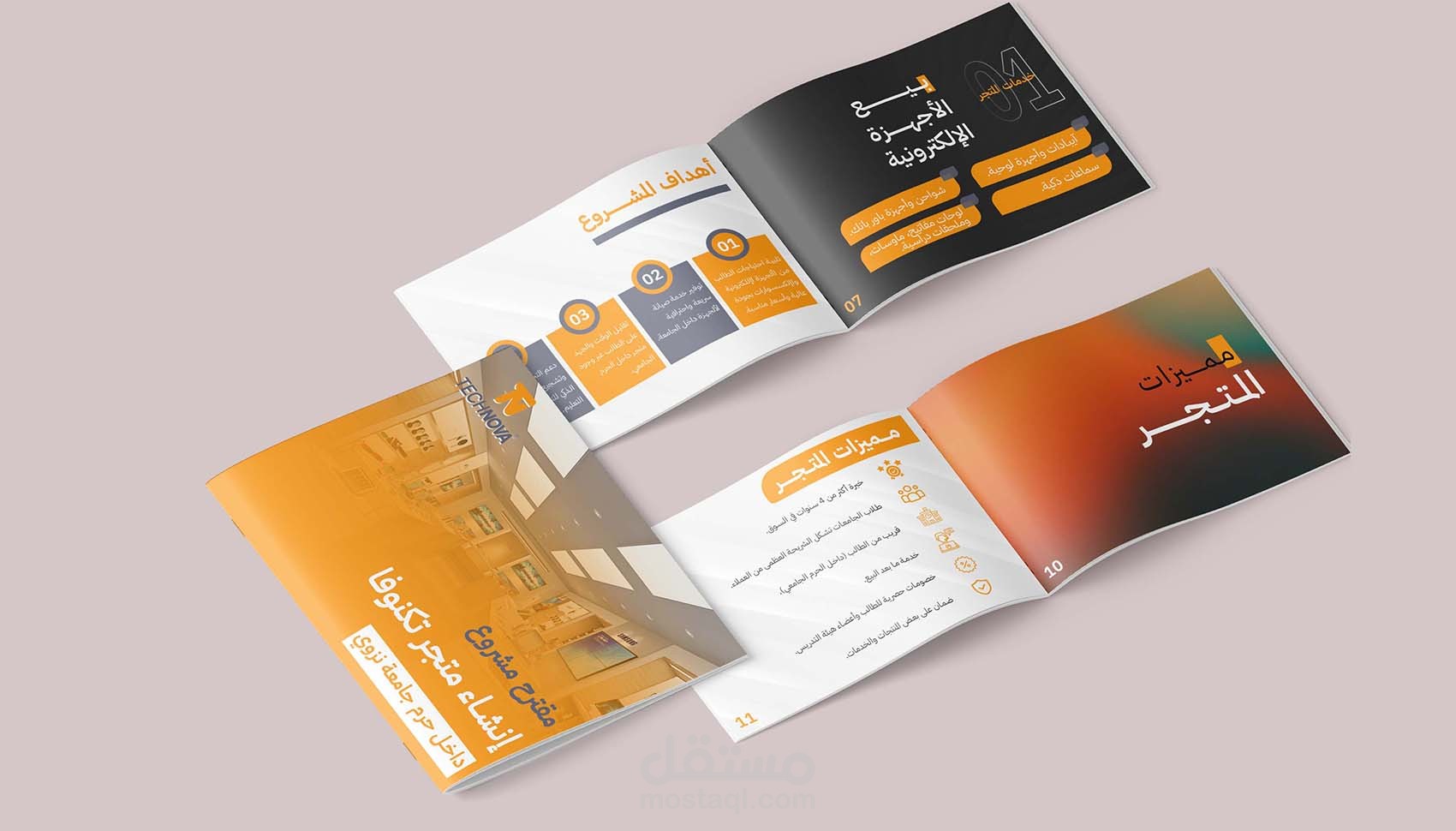 تصميم ملف تعريفي لشركة تكنوفا للالكترونيات