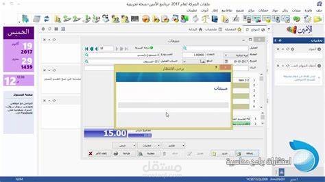 اعداد فواتير المبيعات والمشتريات