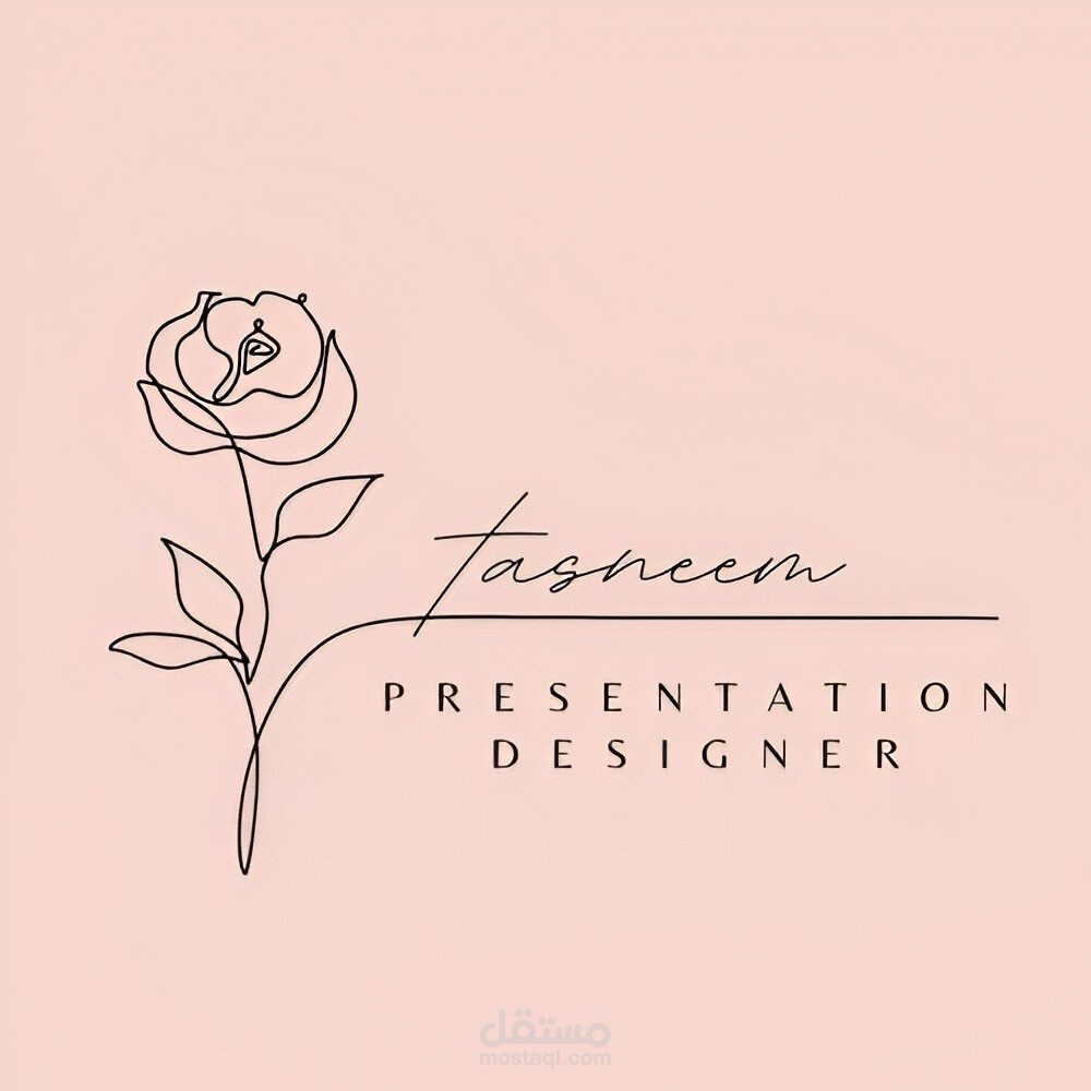 سيرتي الذاتية