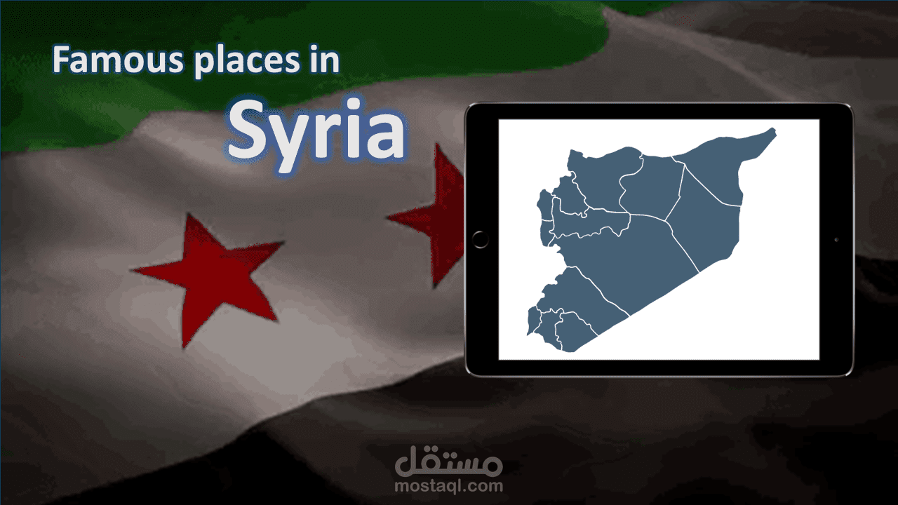 عرض تقديمي ديناميكي على خريطة لأهم المواقع