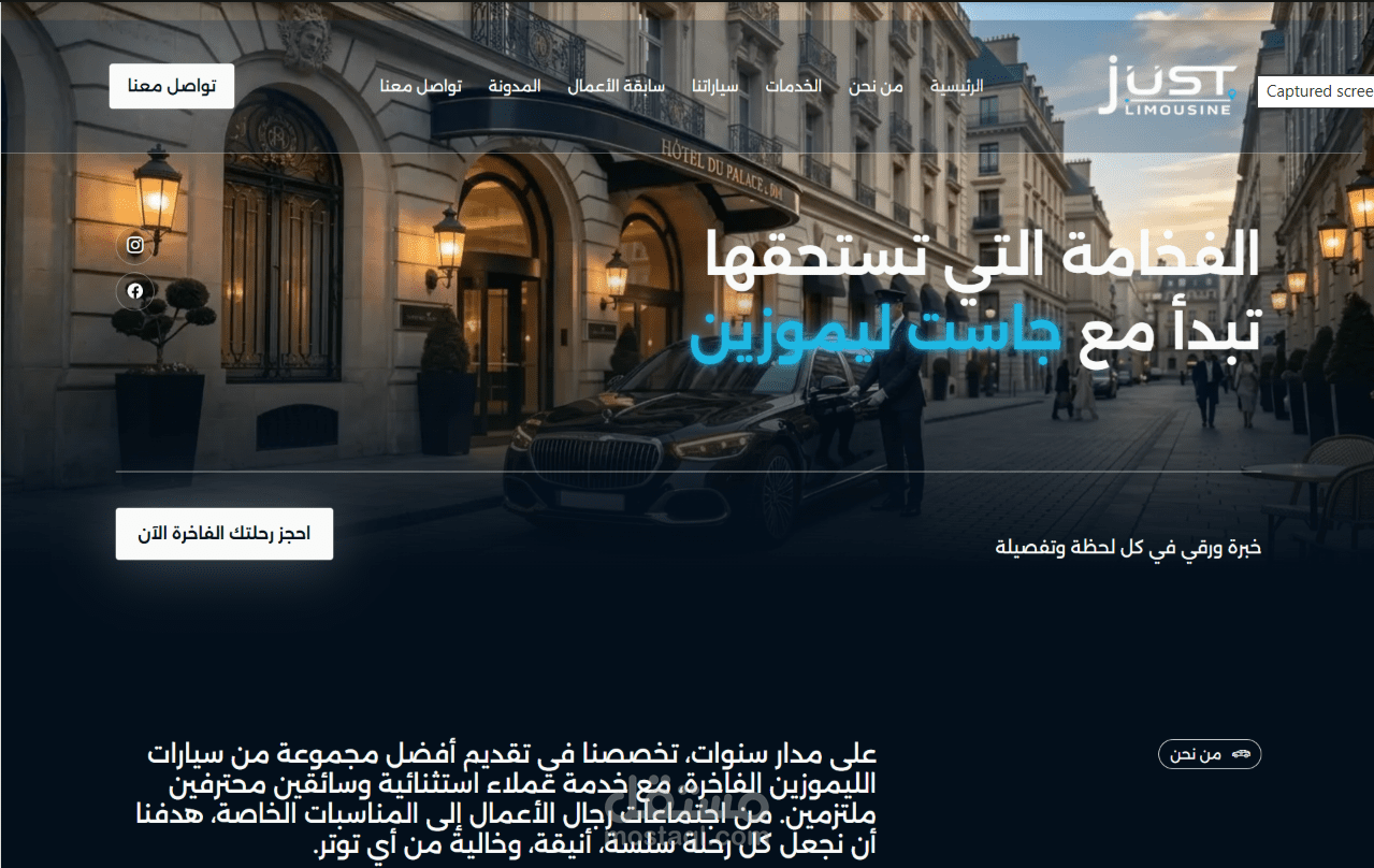 موقع شركة نقل فاخر (ليموزين)