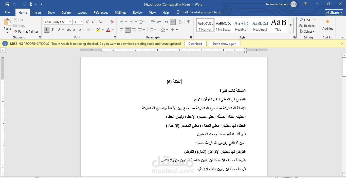 تفريغ صوتي