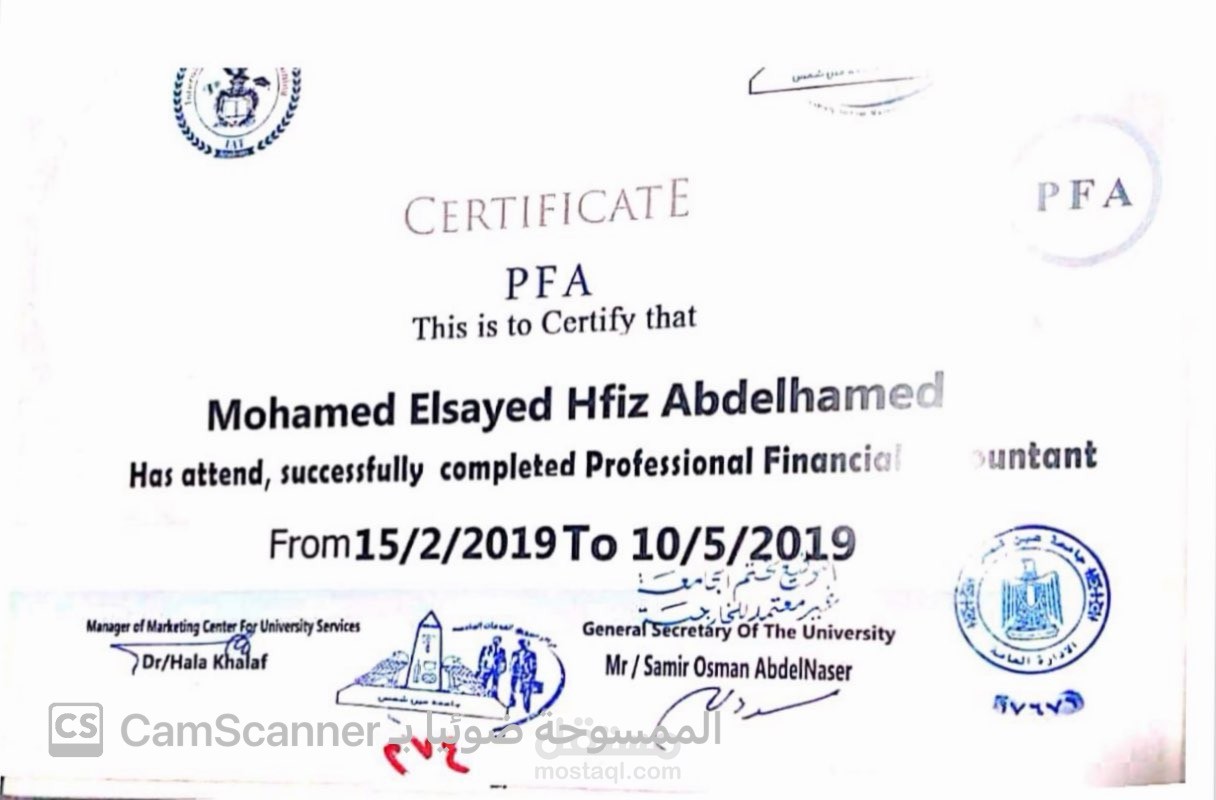 شهادة PFA