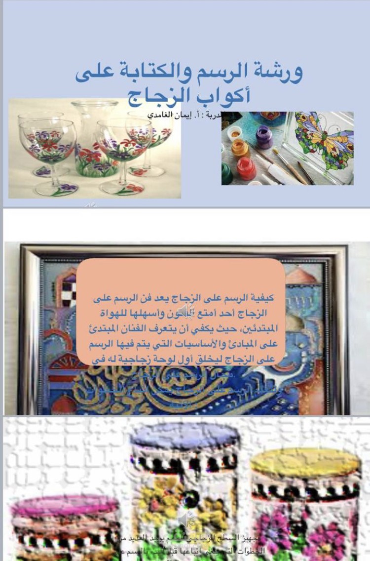 تصميم عرض بوربوينت