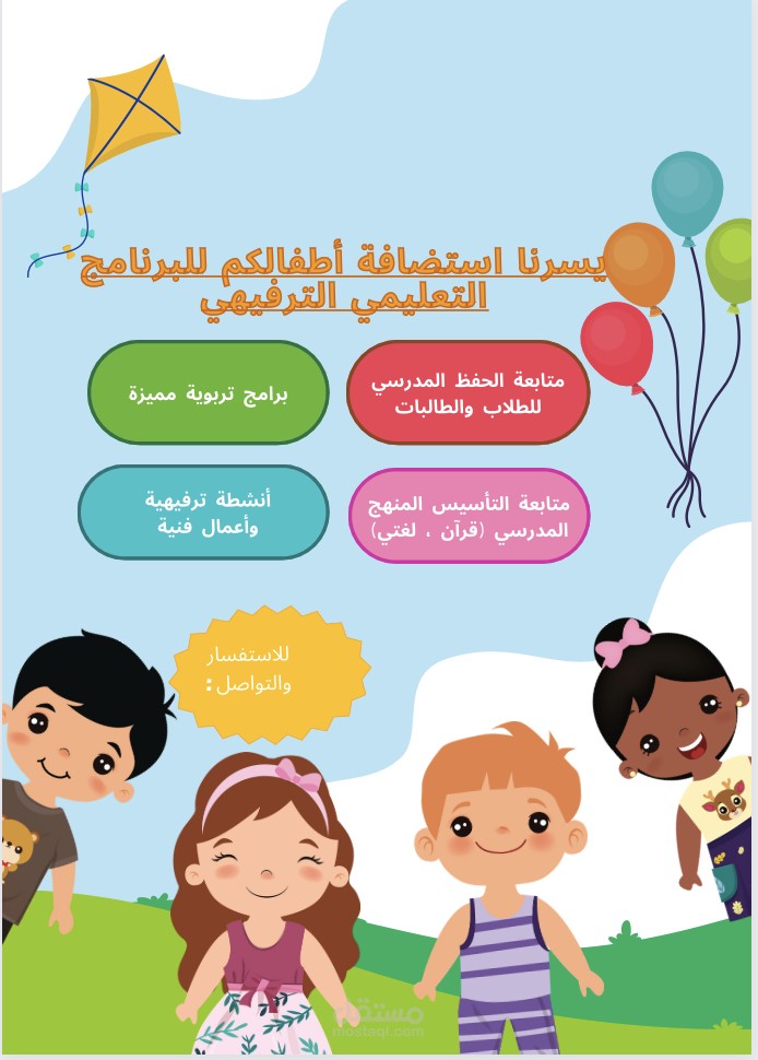 تصميم اعلان