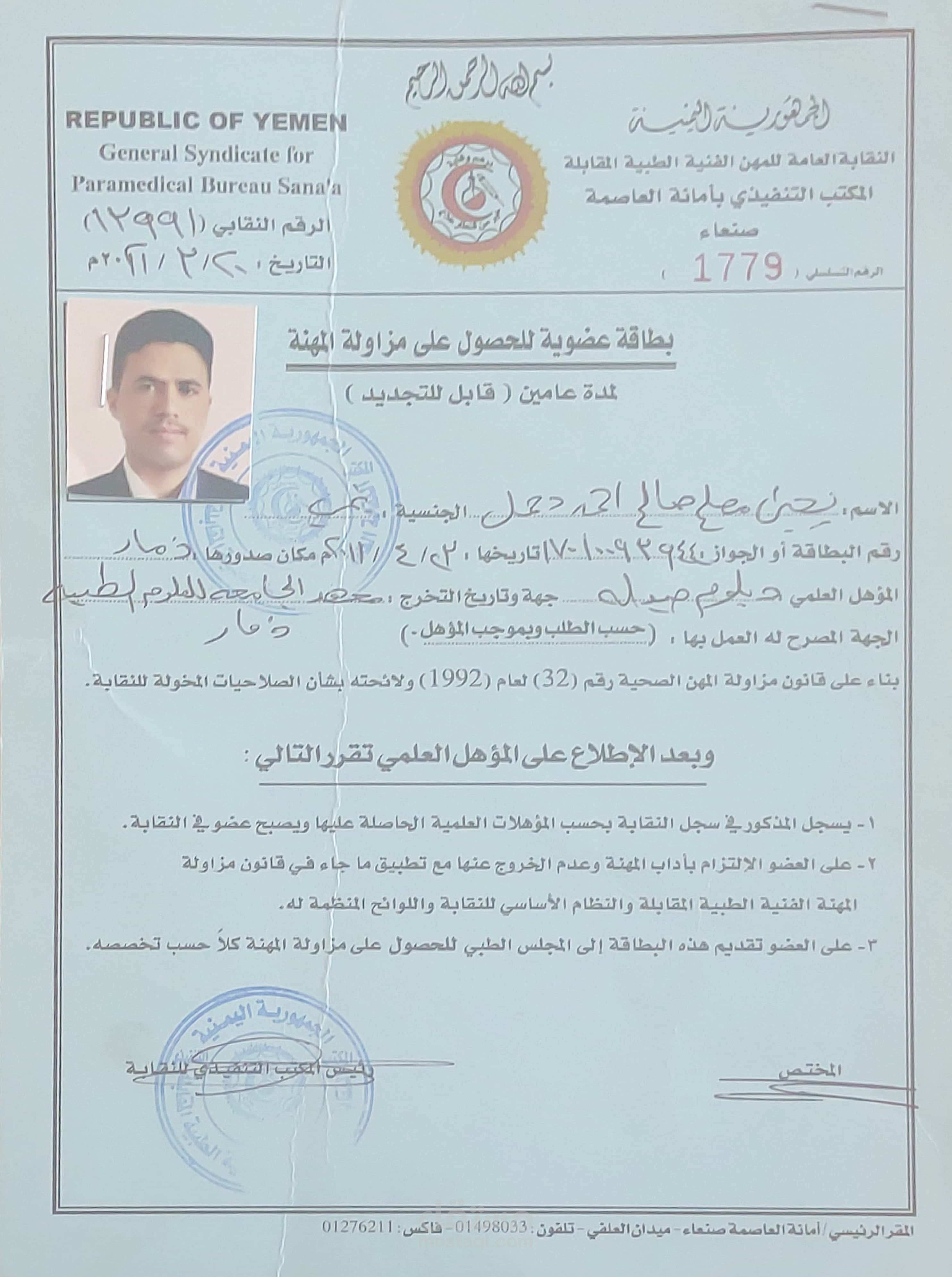 بحث لنيل درجه البكالوريوس في علوم الصيدله