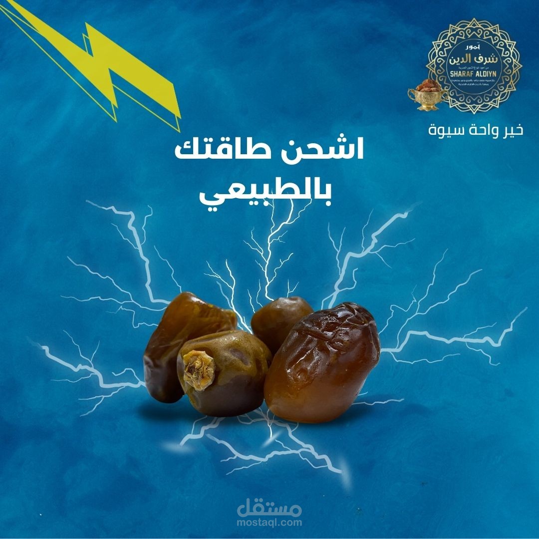 تمور شرف الدين