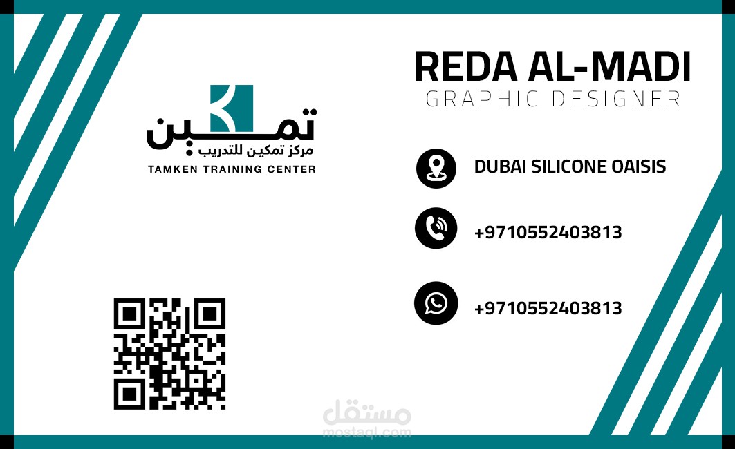 بطاقة عمل  Business card