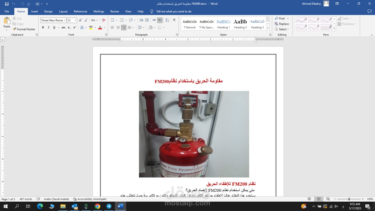 ابحات تعليمية