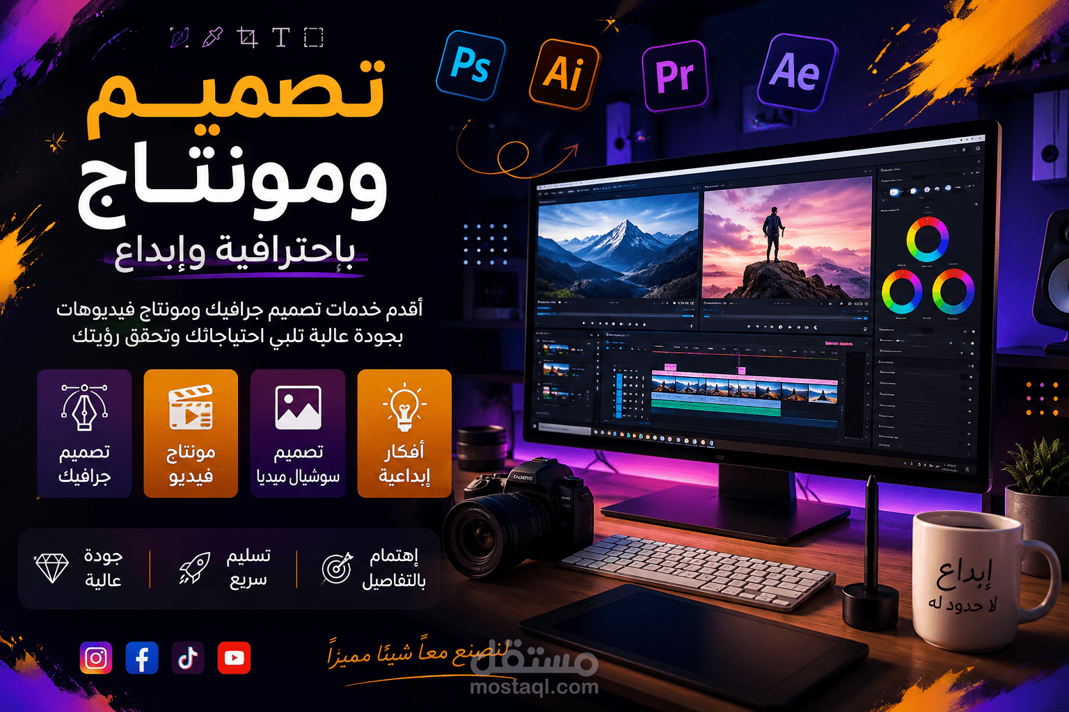 تصميم جرافيك احترافي
