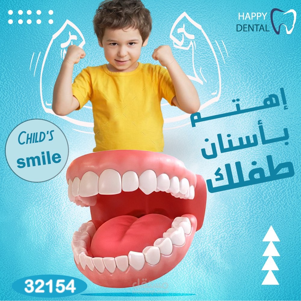 عيادة أسنان
