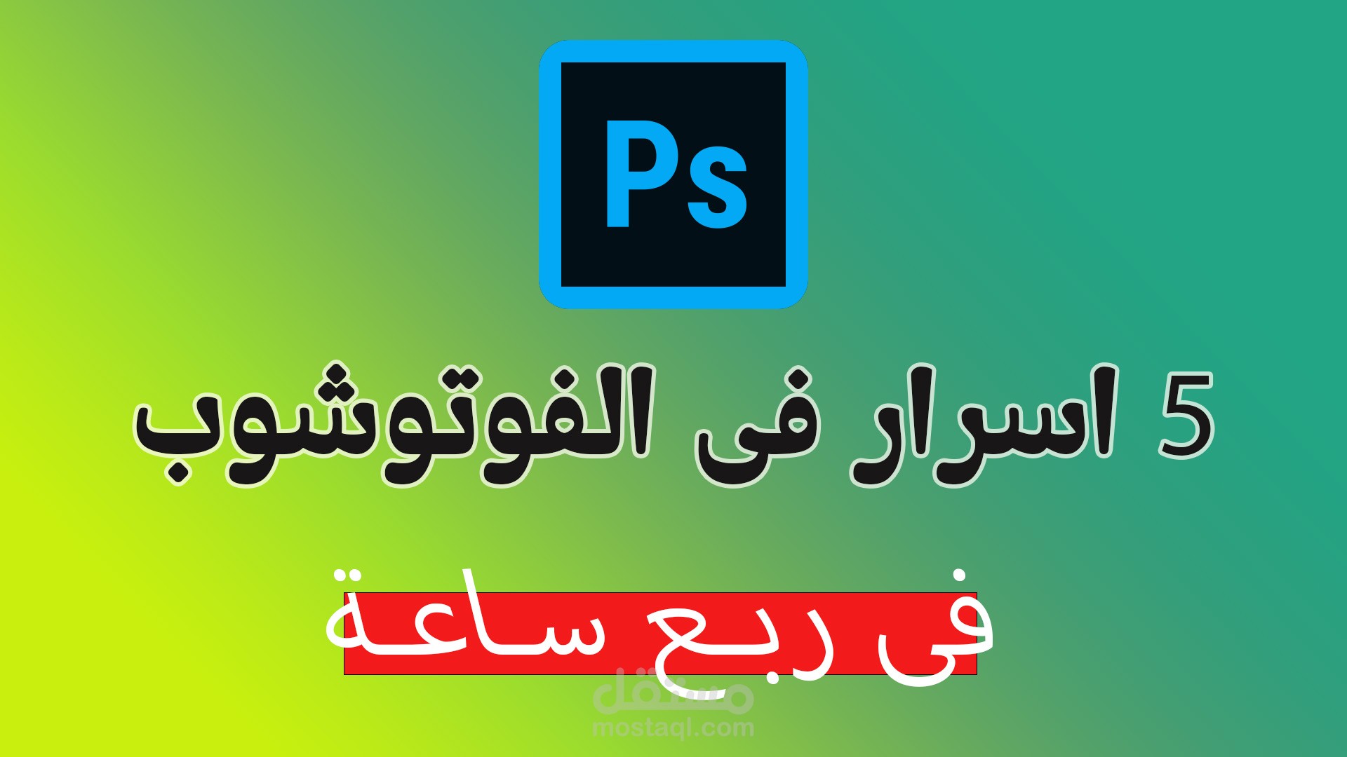 صورة مصغرة على يوتيوب