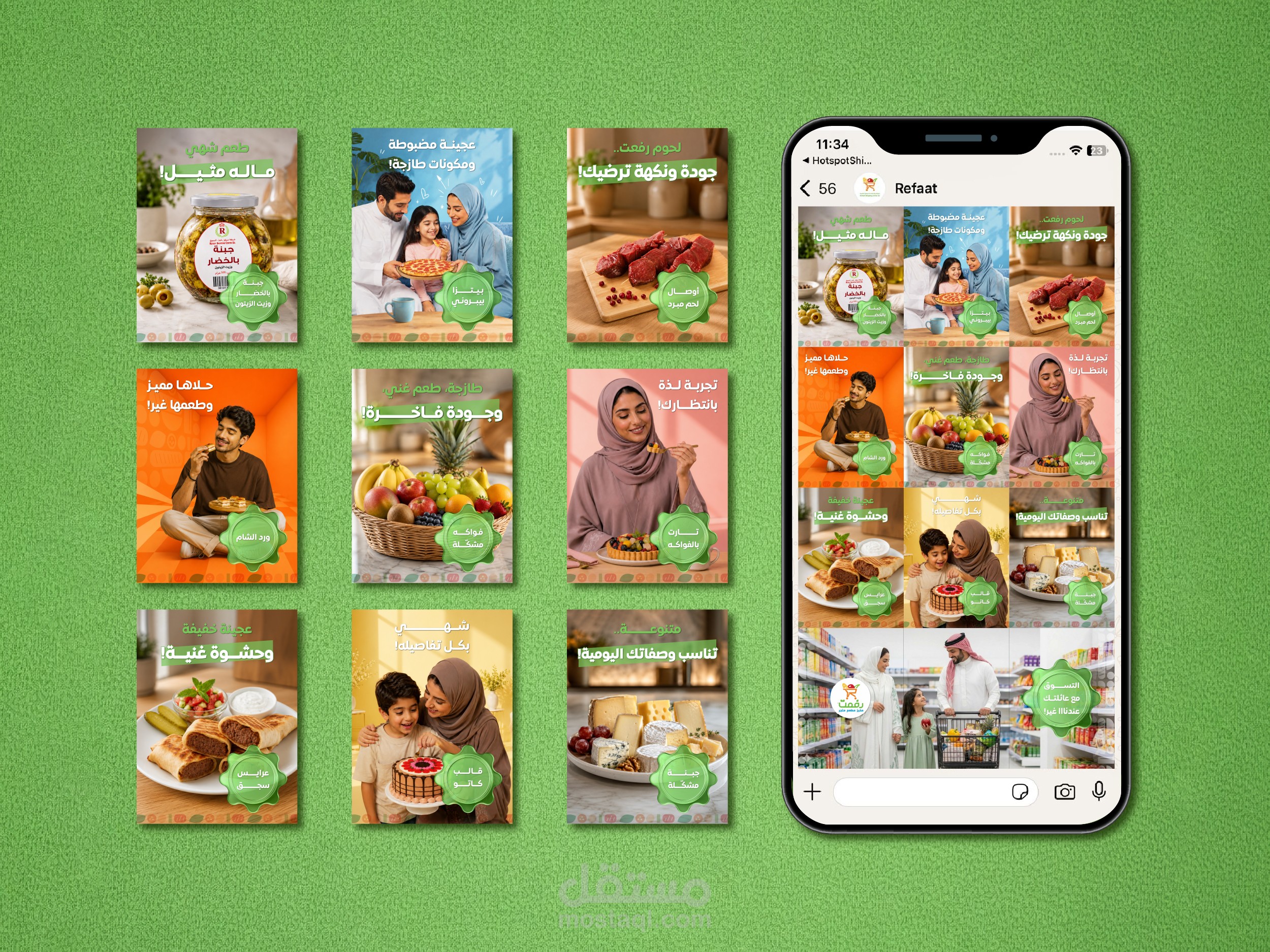 تصميم حملة سوشيال ميديا احترافية لمتجر وسوبر ماركت رفعت بإشراف شركة MMG