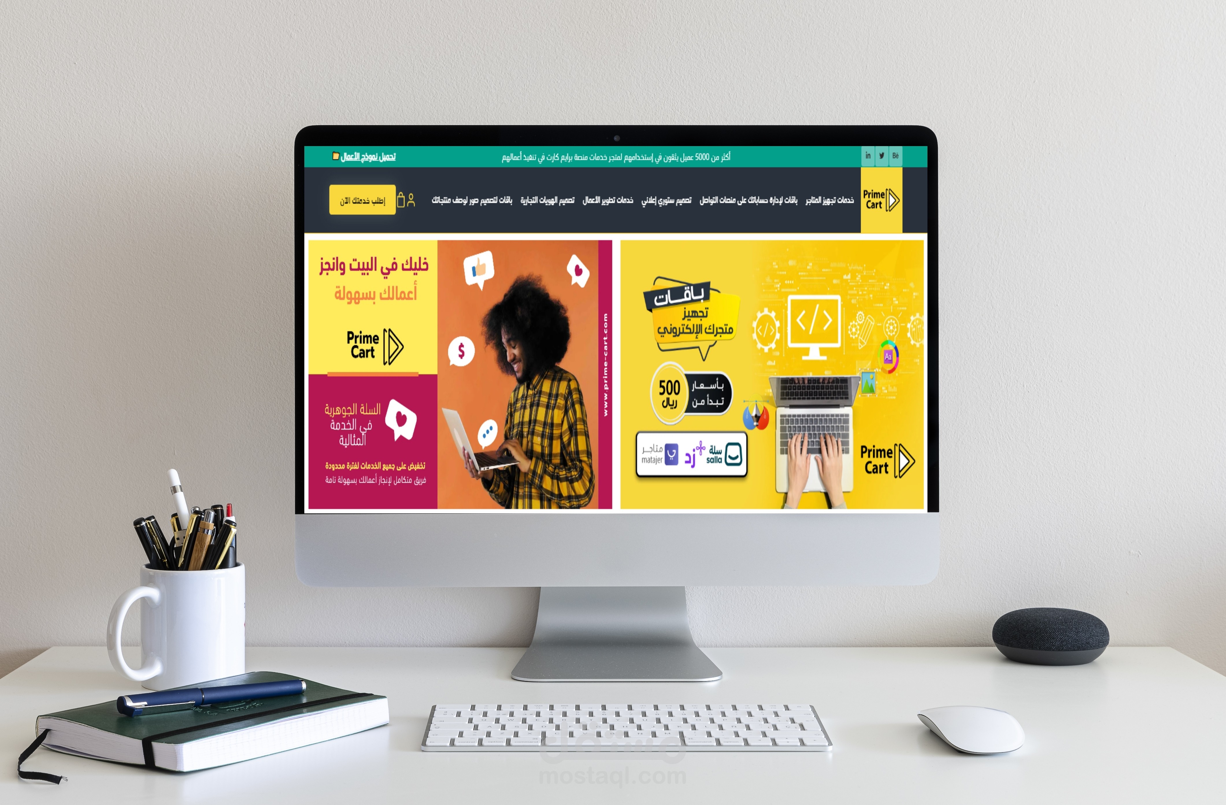 موقع تجهيز متاجر إلكترونية