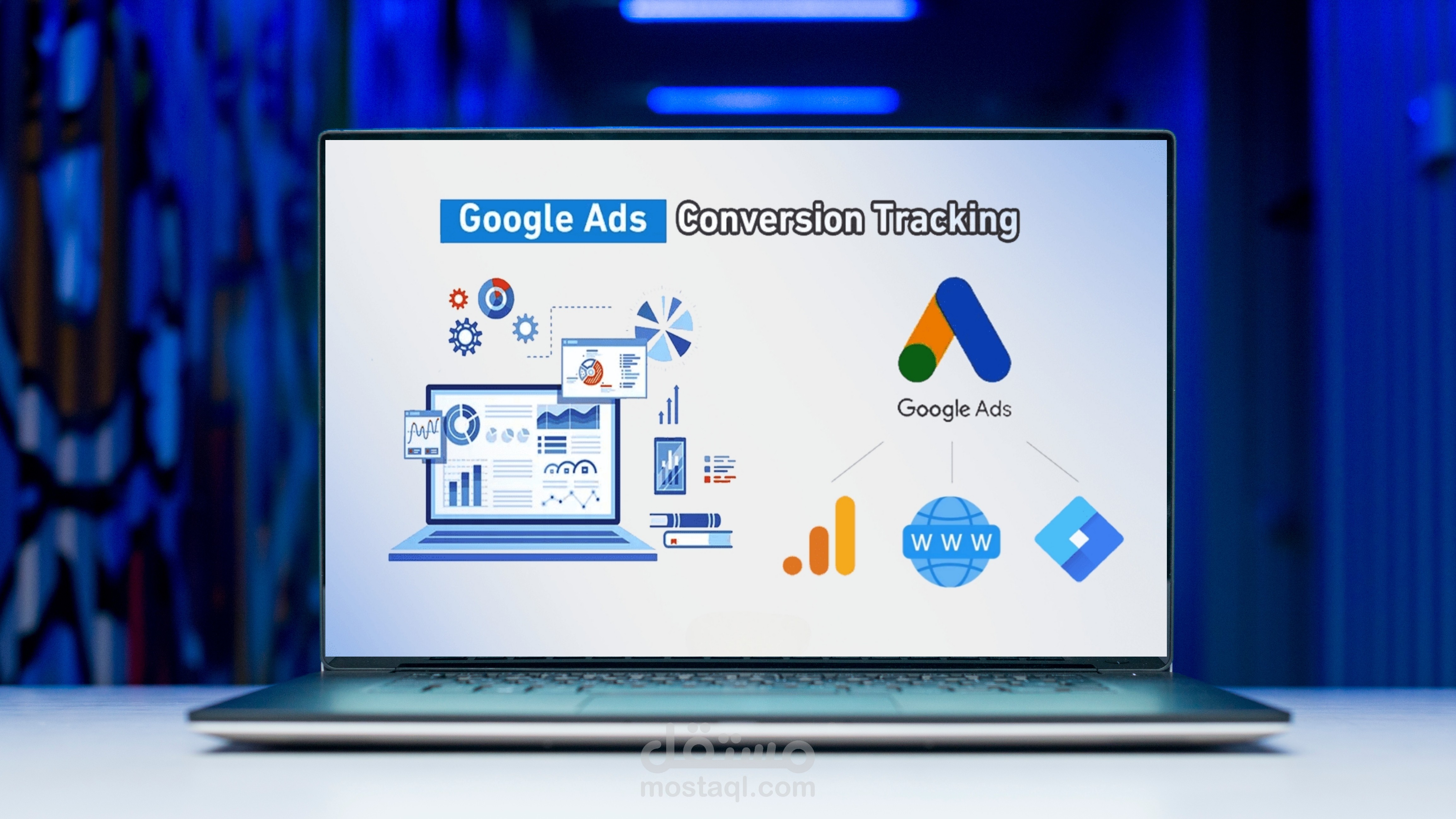 تفعيل الاحالة الناجحة وربط تاج منجر