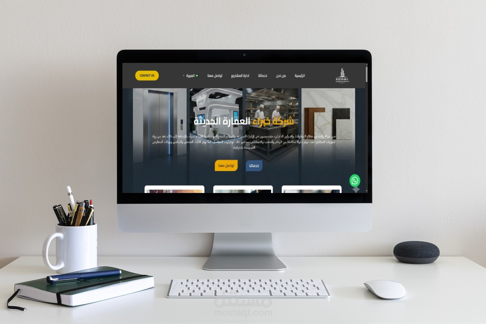 موقع لشركة مقاولات متعدد اللغات