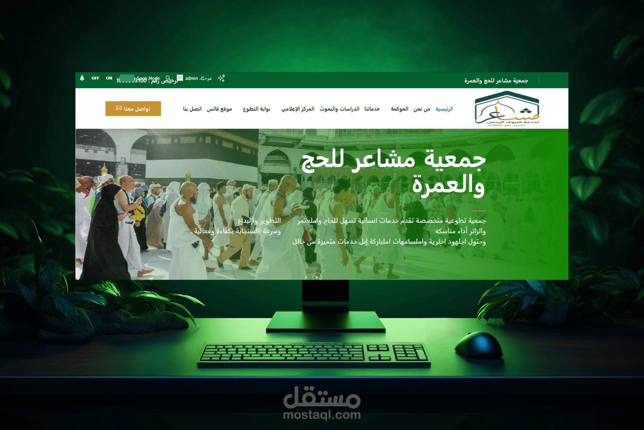 موقع لجمعية خيرية سعودية