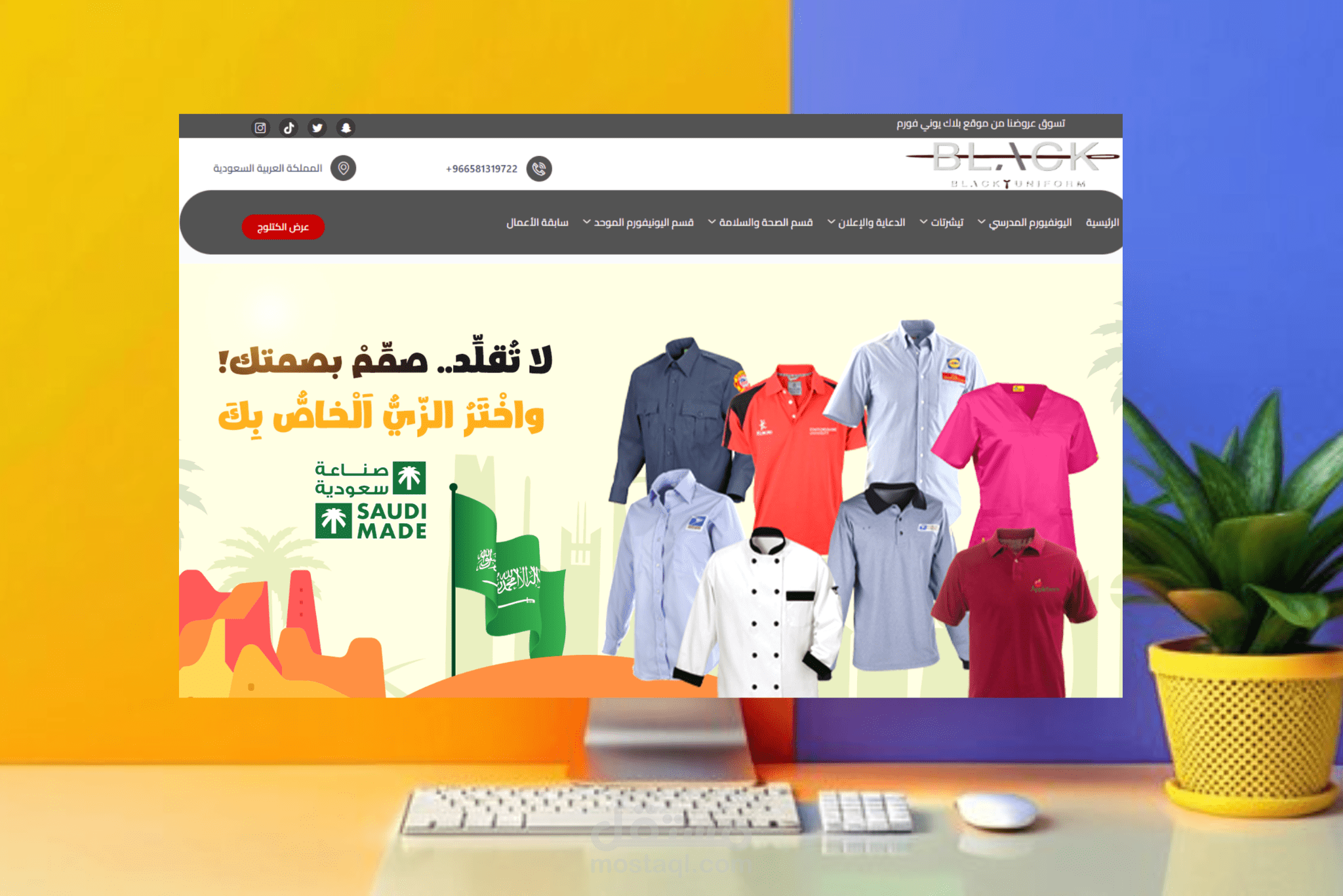 تصميم موقع ومتجر الزي الموحد السعودي