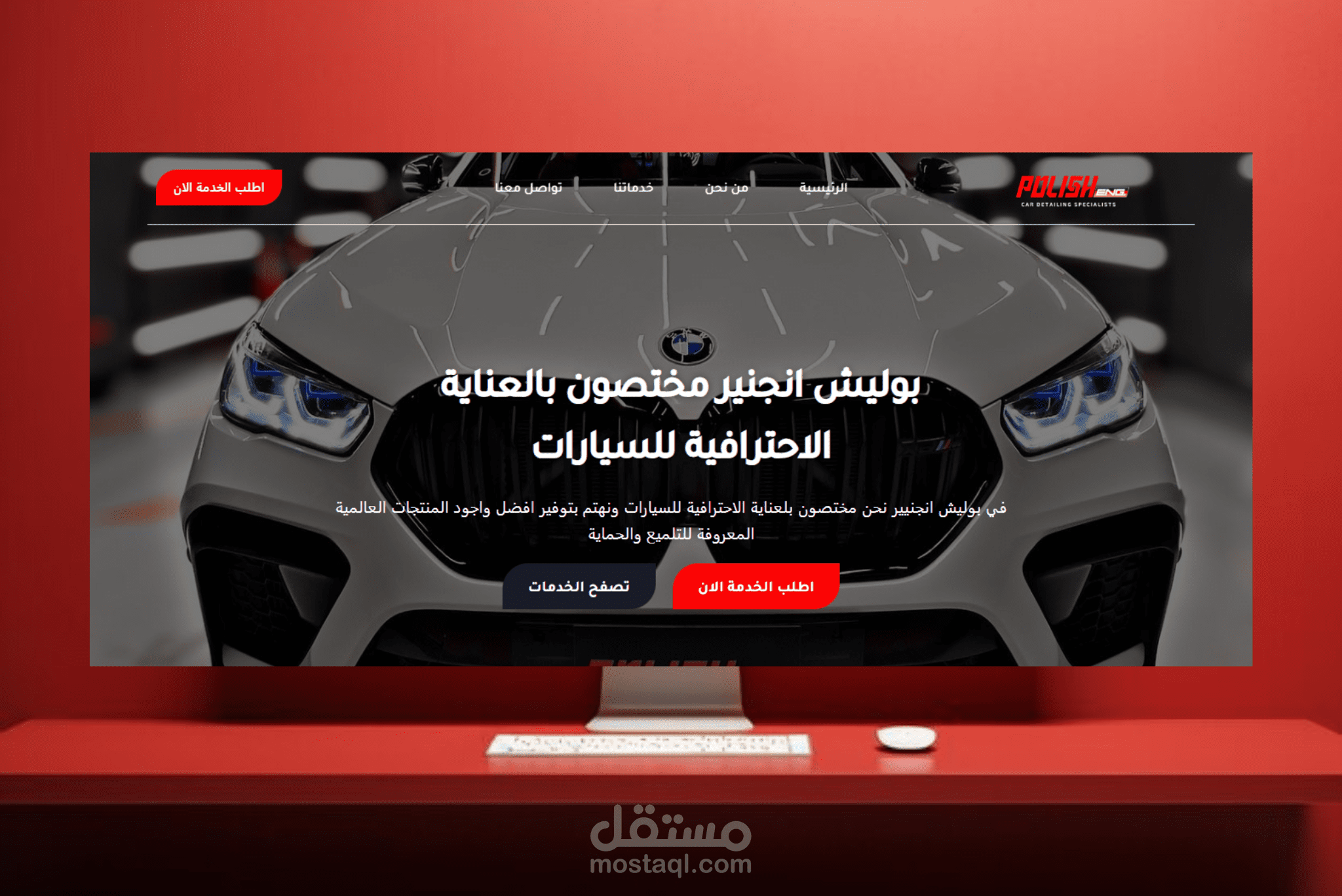 موقع خدمات العناية للسيارات داخل السعودية