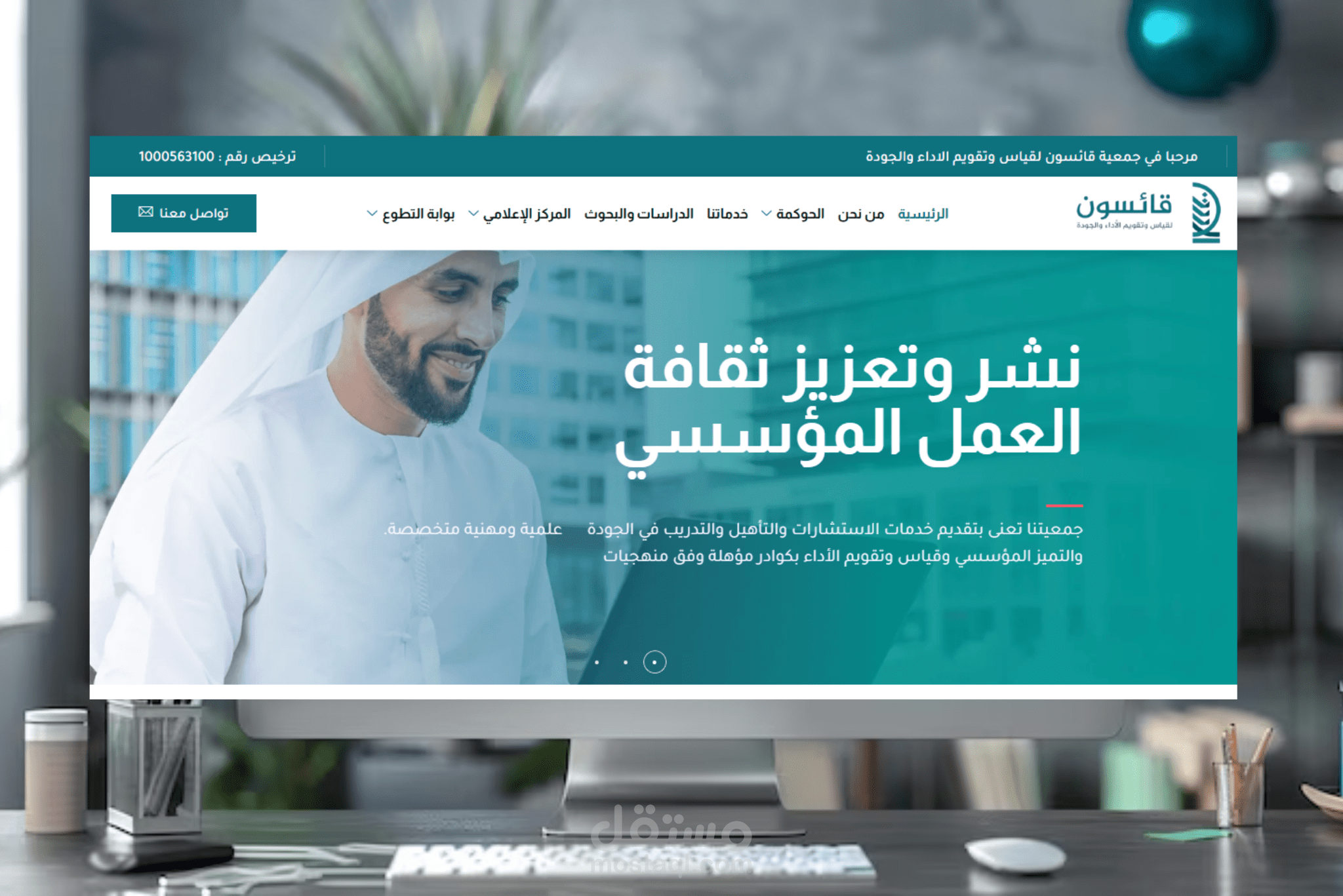 موقع جمعية قائسون الخيري