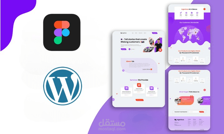 تحويل التصاميم من Figma to WordPress