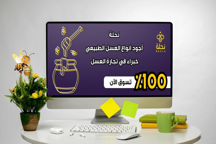 متجر عسل نحل