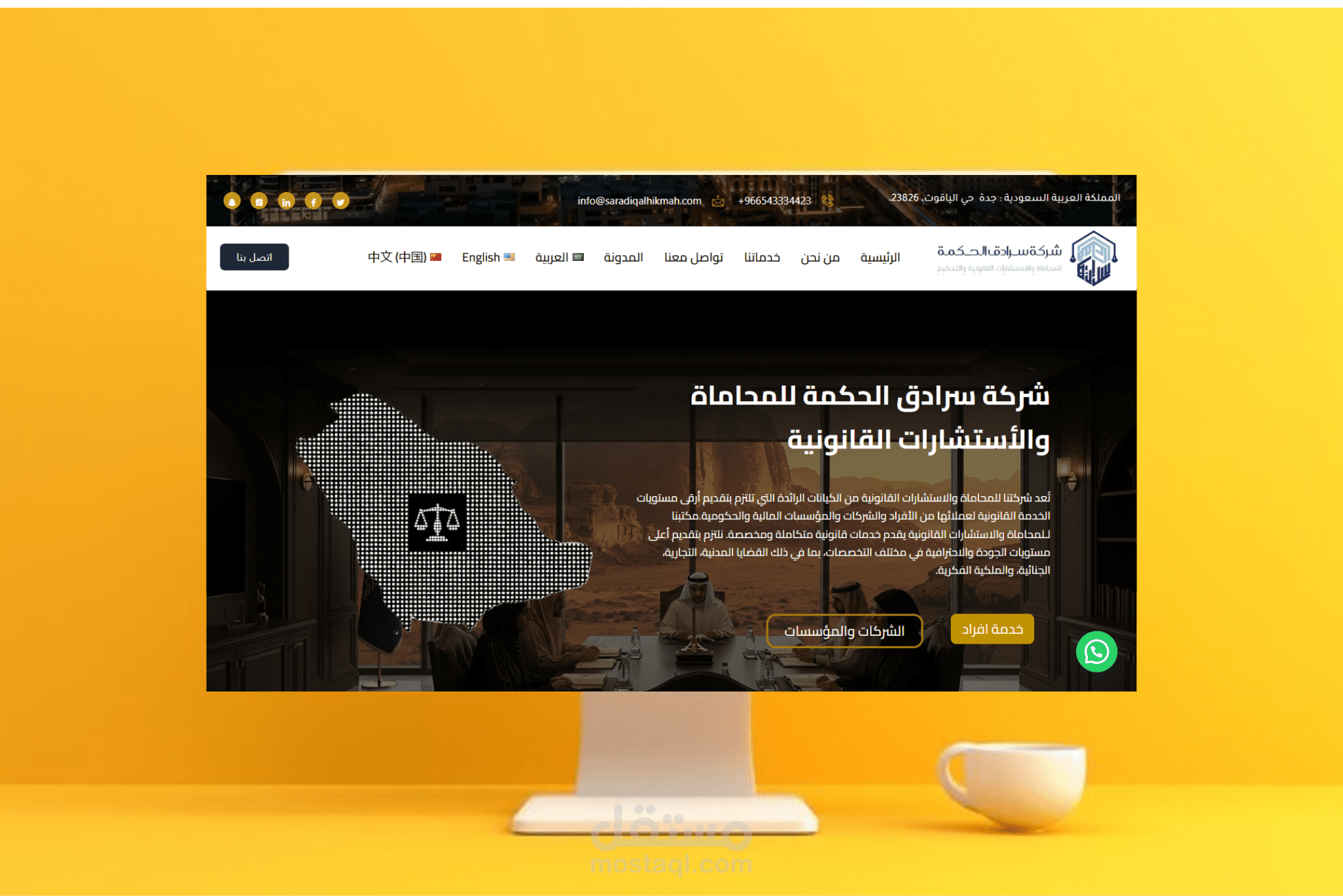 موقع لشركة محاماة متعدد اللغات