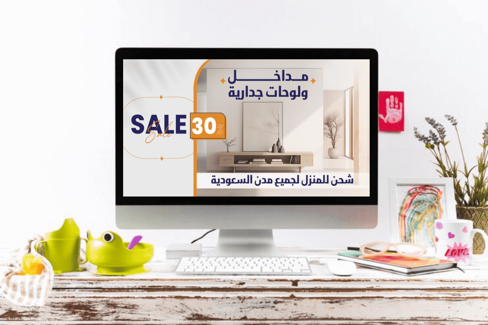 متجر الكتروني على سلة متجر اثاث