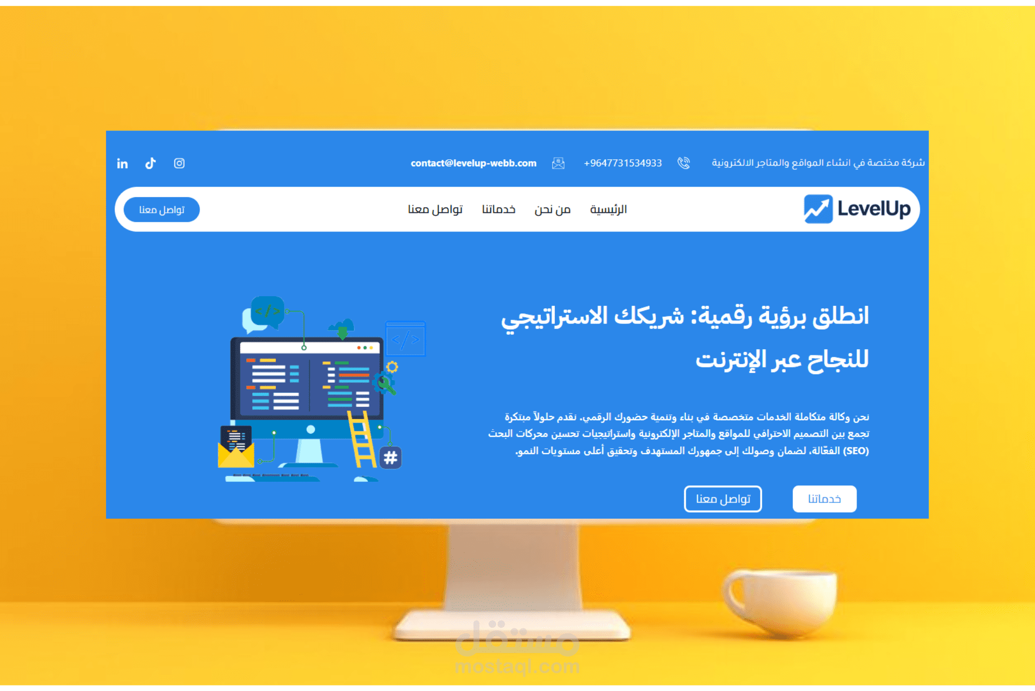 موقع الكتروني لشركة برمجية