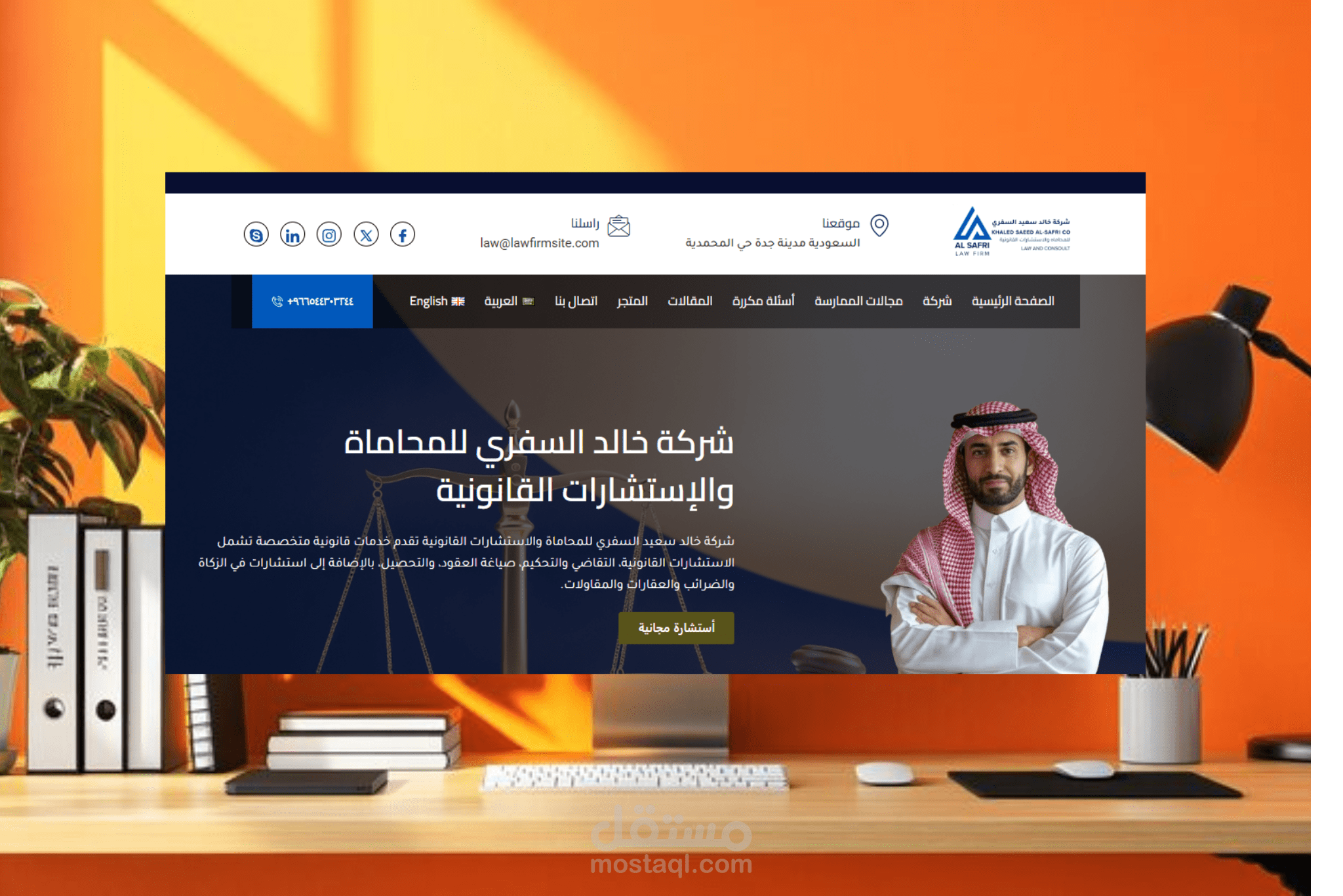 موقع لشركة محاماة متعدد اللغات