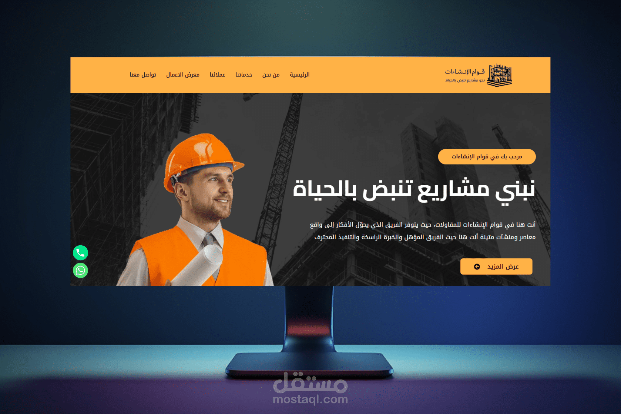 موقع شركة مقاولات متعدد اللغات