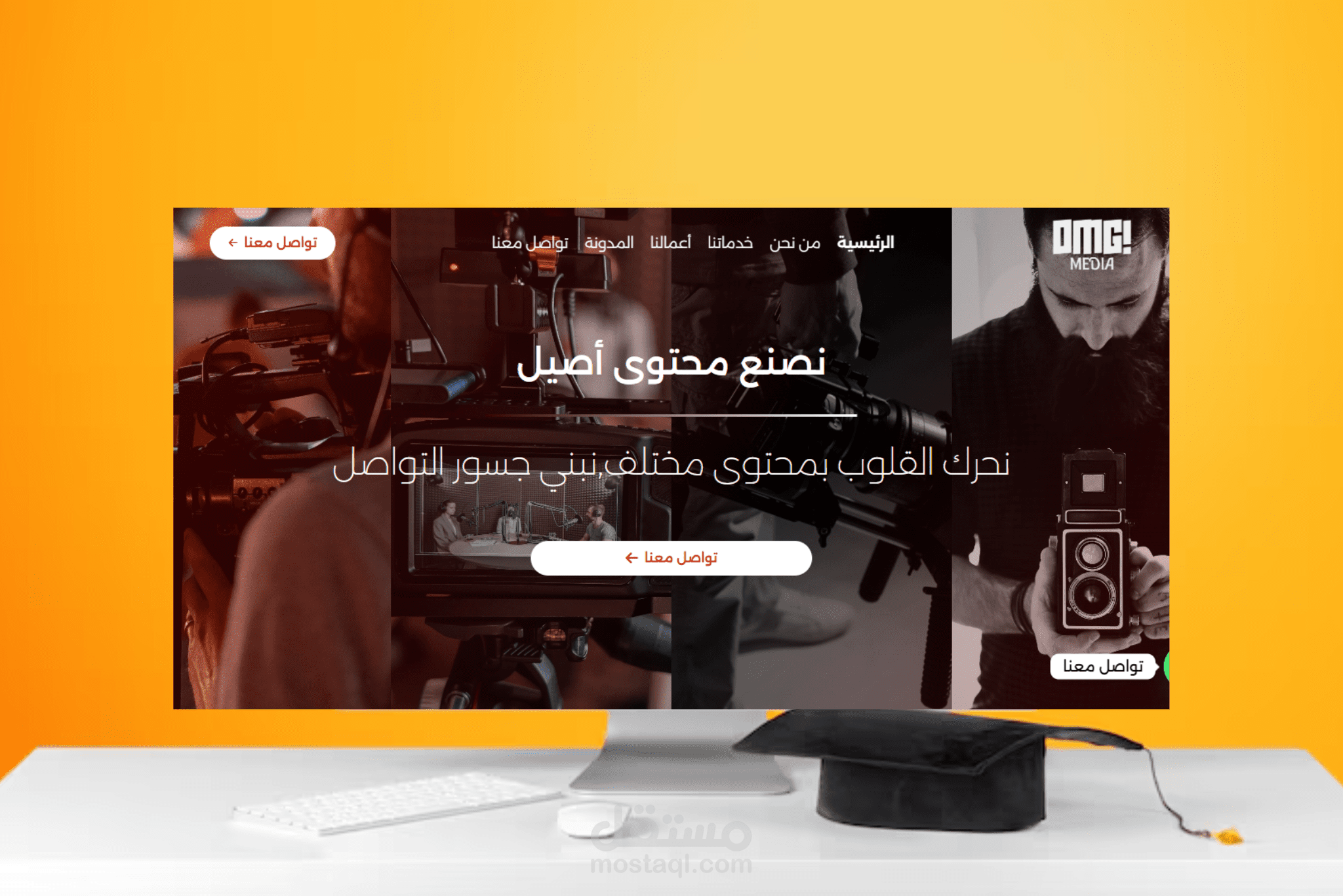 موقع لشركة تصوير سينمائي