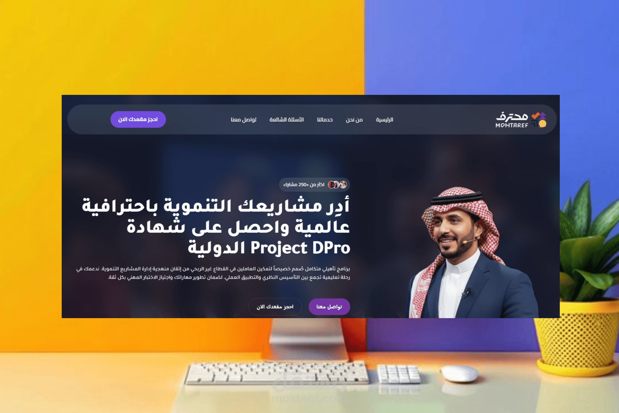 موقع لشركة دورات تدريبية